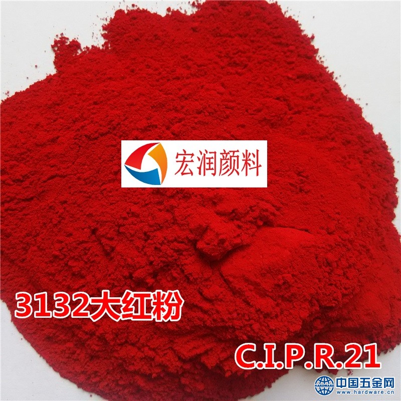 3132大红粉厂家
