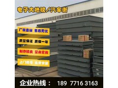 60吨地磅一台多少钱|60吨地磅出厂价_60吨地磅图1