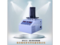 CR-I差热实验装置图1