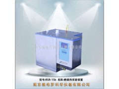 RSR-15b燃烧热实验装置图1