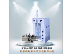 DBL-AF2S饱和蒸气压实验装置（一体）图1