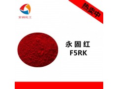 供应彩之源3128永固红F5RK图1