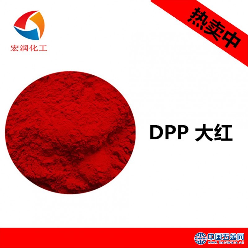 颜料红254DPP大红图片