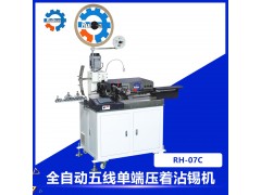 专业生产全自动单头五线沾锡机 一进五条线 裁线剥皮打端沾锡机图1