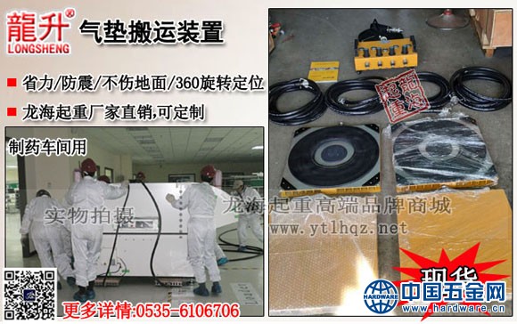 气垫搬运装置案例