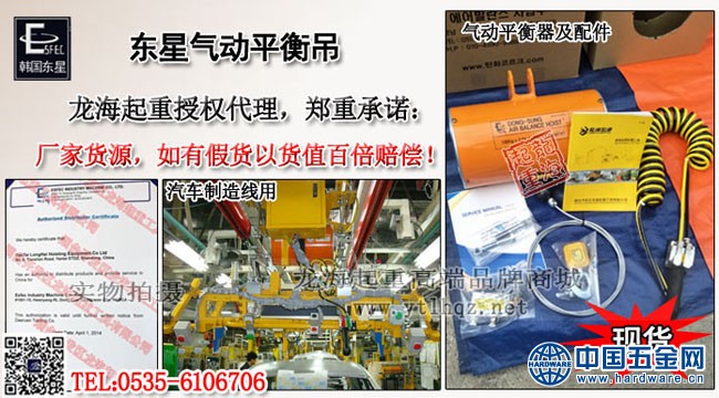 东星气动平衡吊案例