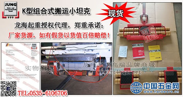 K型JUNG组合式搬运小坦克案例