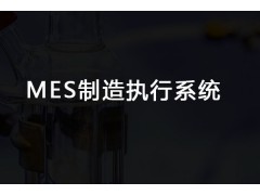 什么样的车间适用MES系统的电子看板？图1