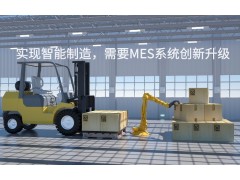 企业选深蓝易网,WMS系统优秀厂商!图1