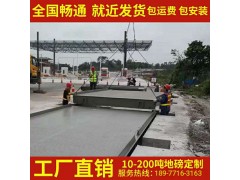 邕宁20吨地磅可适合小型车辆载货称量图1