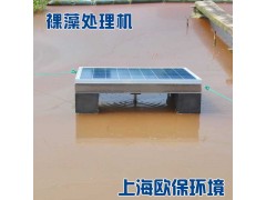 OBAO-ES70D裸藻处理机图1