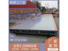 钦州钦北区小董销售地磅电孑秤汽车衡图1