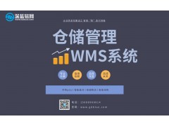 深蓝科技_智能仓储管理系统_解决方案专家图1