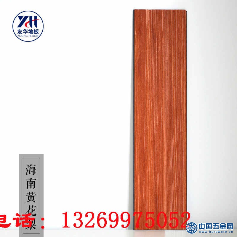 海南黄花梨_副本