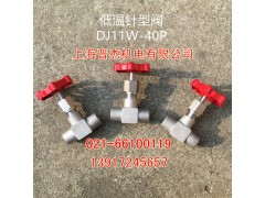 不锈钢低温针型阀DJ11W-40P低温丝口针型阀图1