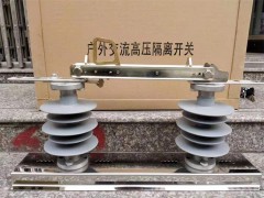 广西10kv户外高压隔离开关现货图1