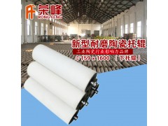 陶瓷托辊 输送机耐磨托辊 耐腐蚀托辊 厂家批发陶瓷辊图1