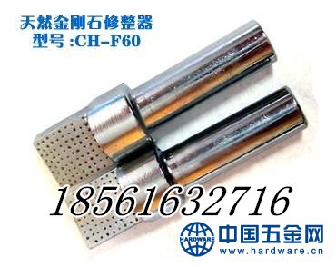 天然金刚石修整器4512