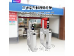 阳江动态人脸三辊闸，建筑实名制门禁系统，广东工地住建平台对接图1