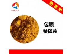 供应彩之源耐晒812深铬黄包膜铬黄颜料厂家直销图1