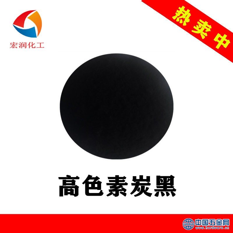 高色素炭黑工厂Z低价格