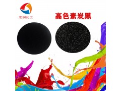 供应彩之源Z311高色素炭黑黑度反射率21图1