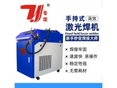 深圳手持激光焊接机五金照明灯具灯饰图1