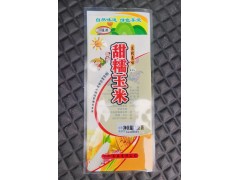 太原鲜玉米包装袋 高温蒸煮真空袋 尼龙真空袋图1