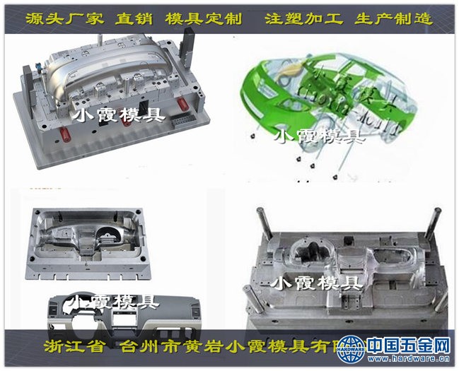 专业做汽车模具厂家 (32)