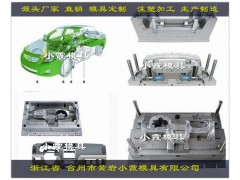 塑胶汽车中网试验模具设计生产厂家图1