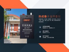 浙江学校测温安检门,热成像仪体温监测系统,超温抓拍人脸统计图1