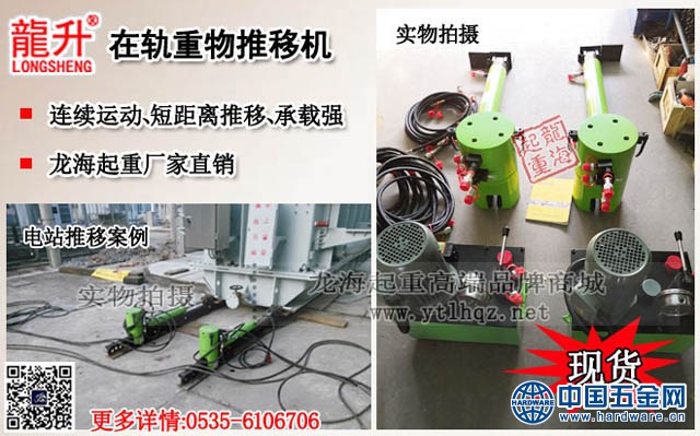 在轨重物推移机案例