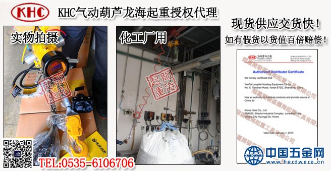 KA1型KHC气动葫芦案例