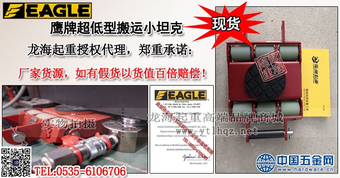 鹰牌超低搬运小坦克案例