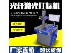 深圳UV紫外激光打标机冷光玻璃陶瓷天策厂家直供图1