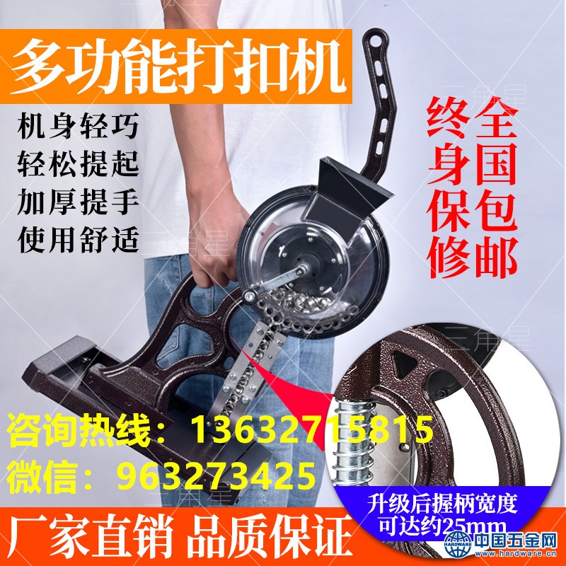 D02半自动打扣机20_副本