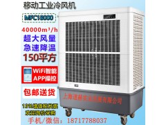 宁波雷豹MFC18000蒸发式水冷空调厂家批发图1