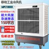 宁波雷豹MFC18000蒸发式水冷空调厂家批发