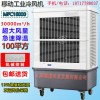 宁波雷豹MFC16000工业空调扇单冷水冷空调