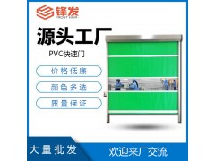 惠东PVC自动快速卷帘门厂家直销地磁感应电动堆积门图1