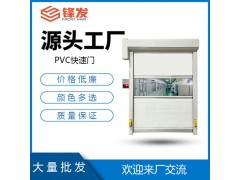 惠州锋发门控PVC自动快速卷帘门厂家直销图1