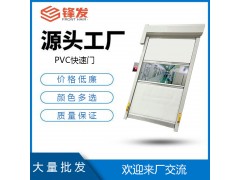 深圳锋发门控PVC自动快速卷帘门厂家直销图1