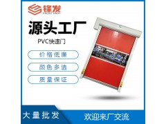 龙门锋发门控PVC自动快速卷帘门厂家直销图1