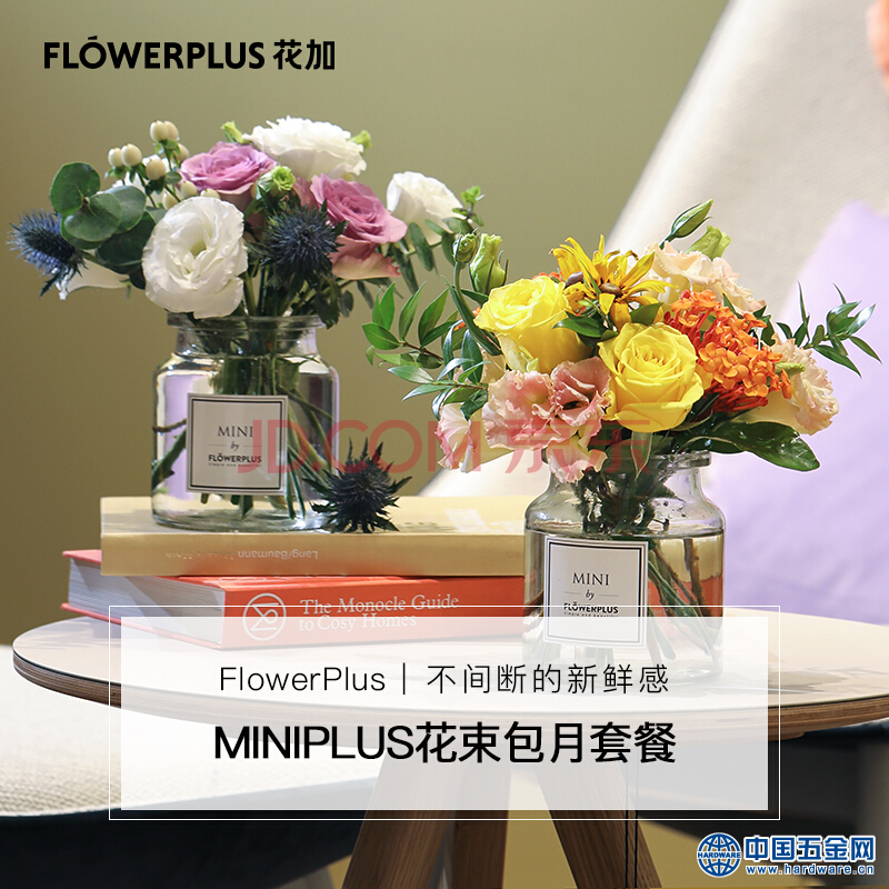 鲜花电商大洗牌，DY品牌花加如何逆流而上？原图