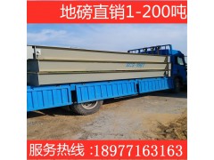 平乐中型南宁地磅10吨信誉保证图1