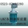 LBZ-80，LBZ-100，LBZ-125立式油泵电机组