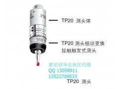 TP20高测力模块A-1371-0272雷尼绍TP20测头图1