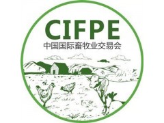 2020中国国际生态畜牧业展会-贵阳畜博会