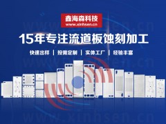 专业蚀刻印刷电路板式换热器板片-印刷板式换热器板片厂商图1