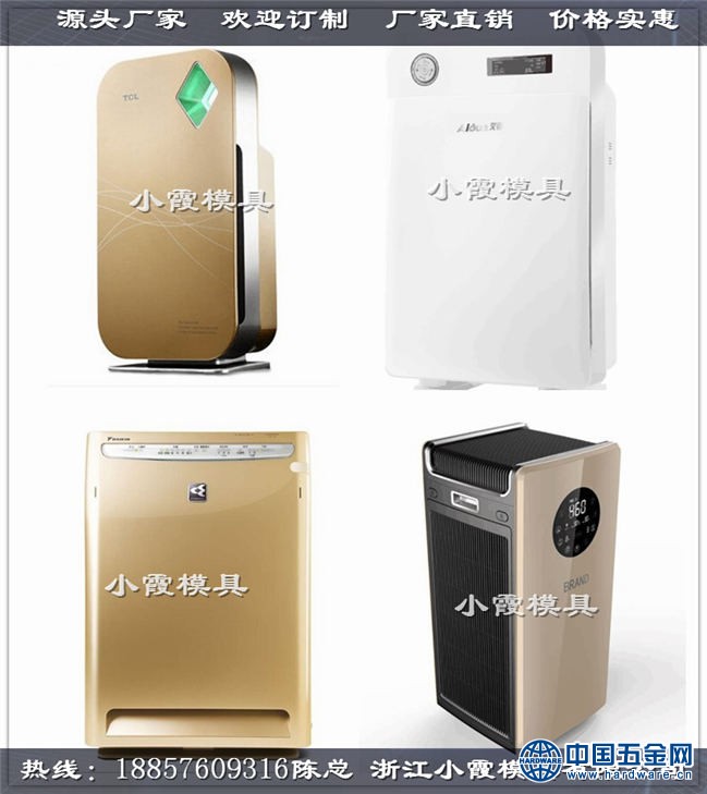 空气净化器模具39